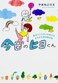 ヒヨ くん