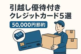 やってはいけない引越し.com