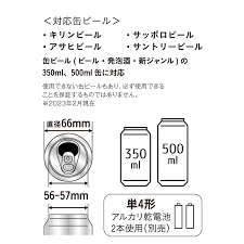 350ml 缶 直径