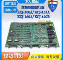 三菱SPVF电梯控制板P1/W1板KCJ-100A KCJ-151A KCJ-160A KCJ-120B