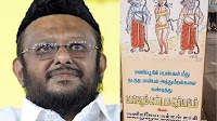 TN: MMK Leader Jawahirullah Apologises For Anti-Hindu Poster On Manipur Violence; FIR Filed After Complaint By Hindu Munnani