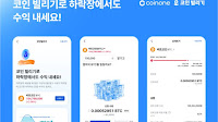 Coinone launches virtual asset lending service 'Coin Borrowing'