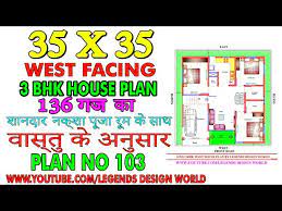 35x35 West Face House Plan 3 Bhk 1225