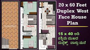 40 Duplex House Plan In Kannada Karnataka