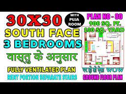 30x30 South Face House Plan 3 Bhk 900