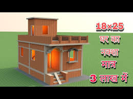 25 Ghar Ka Naksha 18 25 House Design