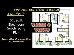 South Facing House Plan