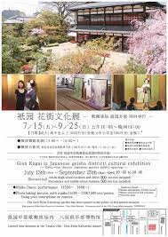Gion Kagai Cultural Exhibition Kyoto