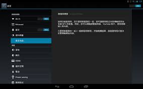 使用android beam 功能 android 4 2 平板