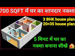 700 Sqft House Plan