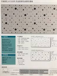 China Fireproof 9mm12mm Drywall Ceiling