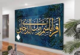 Ic Calligraphy Wall Art