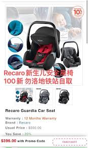 Recaro Infant Car Seat Babies Kids