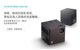 uo smart beam laser nx 微型投影機 黑棕