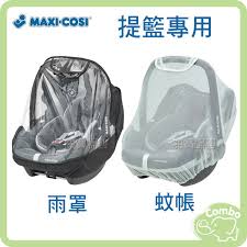 Maxi Cosi 雨罩的價格推薦 2024年1月 比