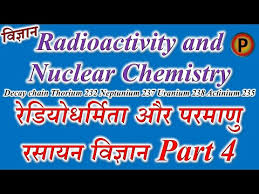 12c0804 Nuclear Radioactive Decay Chain