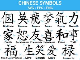 16 Chinese Symbols Svg Bundle Love