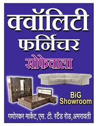 Nill Furniture Dealers In Amravati