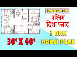 30x40 3bhk 2d House Plan 30x40 2d