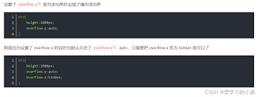 overflow 有横向滚动条 csdn博客