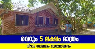 5 Lakh House Plan In Kerala Nature