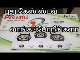 Preethi Gas Stove Review Unboxing