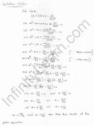 Chapter 8 Quadratic Equations Ex 8 3 Q33