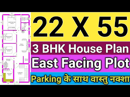 22 X 55 House Plan 3 Bhk With