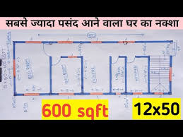 12x50 Feet House Design Ll 600 Sqft