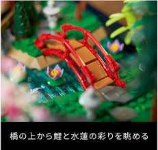 Lego Zen Japanese Garden 10315 Ship
