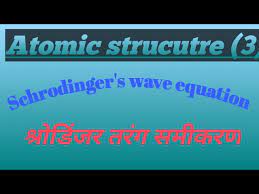 Schrodinger Wave Equation B Sc 1st Year
