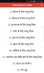 Vastu Shastra In Hindi 1 0 6 Free
