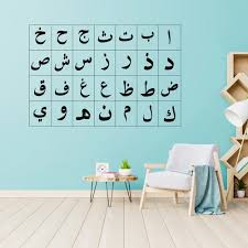 Muslim Stickers Huruf Al Hijaiyyah