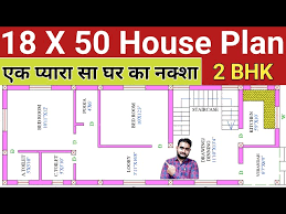 18 X 50 House Plan 900 Sq Ft 2