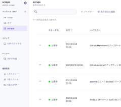 next js markdown microcmsでブログを作る