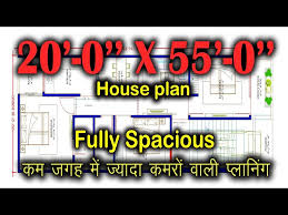 55 Feet House Plan 20x55 Floor Plan