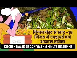 Composting Sikhe For Beginners