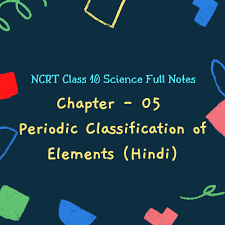 Class 10 Science Chapter 5 Periodic