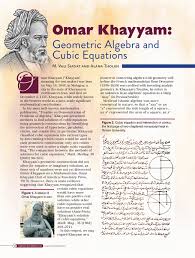 Omar Khayyam Geometric Algebra And