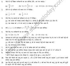 Class 7 Maths Hindi Saral Sameekran