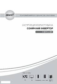 Must Pv1800 100 Percept Sine Wave Home