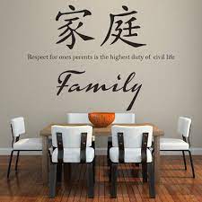 Chinese Symbol Quote Wall Sticker