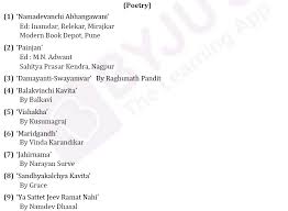 Upsc Marathi Literature Syllabus For