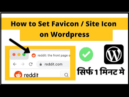 Set Favicon On Wordpress Website Hindi