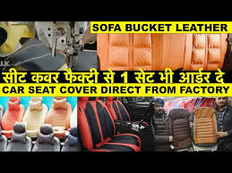 Car Seat Cover Whole Market