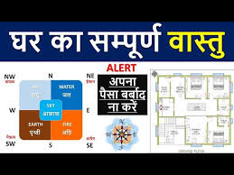 House Design With Vastu Shastra