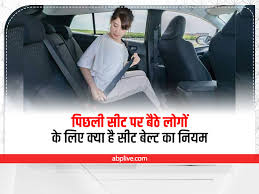 Traffic Rules About Rear Seat Belt