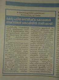 Cerebral Palsy Treatment In Kerala In