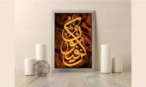 Ic Arabic Calligraphy Wall Art