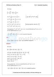 Rd Sharma Class 10 Solutions Chapter 4